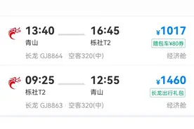 交通讯息 | 上新！西昌机场10月31日开通西昌⇌宁波直飞航线图片