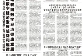 《劳动时报》微报纸 | 2021年10月21日图片