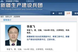 新任新疆生产建设兵团党委书记李邑飞已明确为正部长级图片