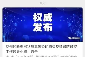 多地紧急寻人！两阳性病例曾在陕西停留！涉及万达广场、酒店、饭店图片