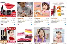 小心！“食品级”化妆品，可能危害你孩子的健康图片