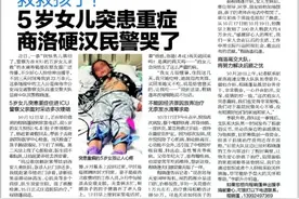 5岁女儿突患重症，商洛这位硬汉民警哭了，盼好心人帮帮他图片
