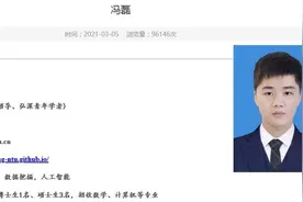 “25岁当博导”上热搜，折射学术“头衔”观图片