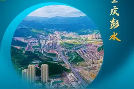 重庆彭水：乡村振兴再出发图片