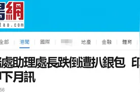 香港英籍前警务处助理处长跌倒，两人假装搀扶盗抢财物，一印度籍男子落网图片