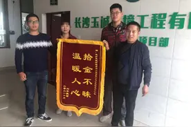 点赞！合肥一环卫工人捡到三箱数码产品 物归原主图片
