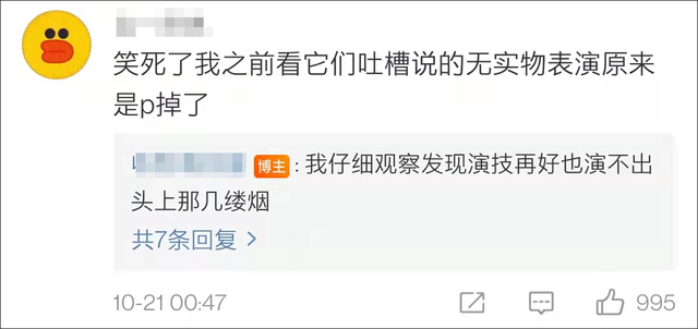 抽空气还能吐烟？《八角亭迷雾》把演员手里的烟P掉了…