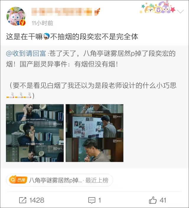 抽空气还能吐烟？《八角亭迷雾》把演员手里的烟P掉了…