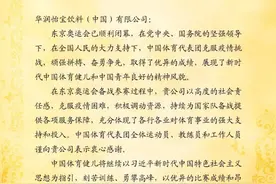 布局体育营销版图，细数怡宝如何打造品牌新势能图片