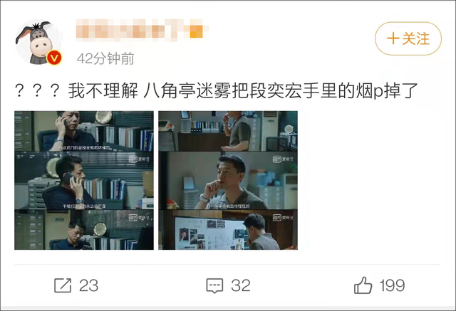抽空气还能吐烟？《八角亭迷雾》把演员手里的烟P掉了…