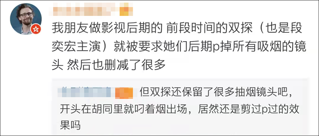 抽空气还能吐烟？《八角亭迷雾》把演员手里的烟P掉了…