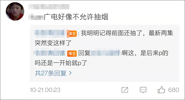 抽空气还能吐烟？《八角亭迷雾》把演员手里的烟P掉了…