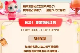 双十一喵糖总动员怎么玩 喵糖总动员攻略怎么占格子图片