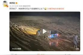 “葫芦娃救爷爷，救一个陷一个”冲上热搜！网友：“河两边的居民都以为要拆迁了！更有调侃：“写进蓝翔教材”图片