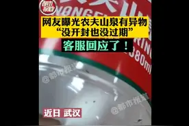 农夫山泉回应未开封水中有异物 生产制造过程绝不可能进入虫卵，已报警图片