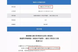 谷山板块新增两所学校，品牌确定为长郡双语、周南图片