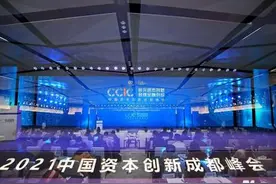 顶尖经济学家聚首、三大交易所同台、双创金融指数发布 洞见资本市场的“成都坐标”图片