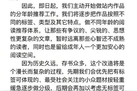 晋江文学城开启分级制，逐步实施分年龄阅读推荐体系图片