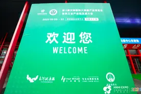 第三届河南国际大健康产业博览会开幕图片