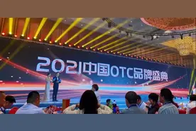 再次入选！华森制药荣登“2021年度中国非处方药生产企业榜及产品榜”图片