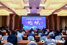 第二届中国（烟台）核应急高峰论坛成功举办图片