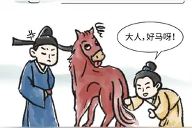 小书院 | 为啥说拍马屁吹牛皮而不说拍牛屁吹羊皮？图片