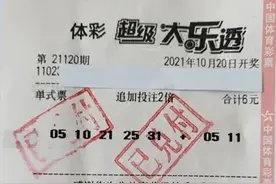 佳木斯幸运男子中大乐透2993万 凌晨3点驾车领奖图片