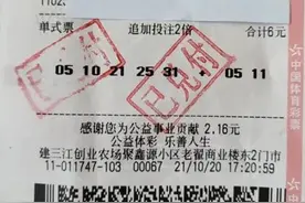 佳木斯幸运男子中大乐透2993万 凌晨3点驾车领奖图片