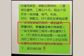 考证就能躺着数钱？小心入“坑”图片
