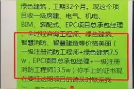 考证就能躺着数钱？小心入“坑”图片