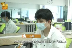 杭州小伙懵了！59人上一个月班，发现老板是假的，公司是假的……图片