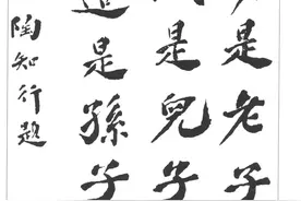 山海工学团和六大训练︱走近陶行知图片