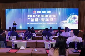“创融·青年说”活动在京成功举办图片