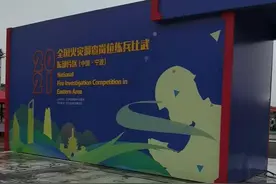 八省“火场福尔摩斯”齐聚浙江 为了这场比赛连夜烧出八个火灾现场图片