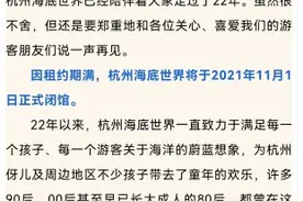 11月1日，西湖边的海底世界正式关闭！说再见前，邀你免费再去寻一次回忆图片