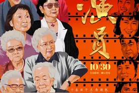 何谓德艺双馨？月底上映电影《演员》里，于蓝秦怡田华祝希娟牛犇等现身说法图片