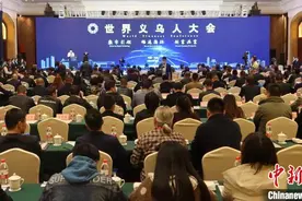 拨浪鼓摇响世界 海内外新老义乌人齐聚家乡谋发展图片