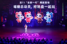 天猫双11“喵糖”上线 网友：红不红包不重要，图的就是开心图片