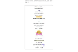 分手后遭前任贴报辱骂、曝光隐私.....女子起诉要求赔偿并登报道歉，法院：支持图片