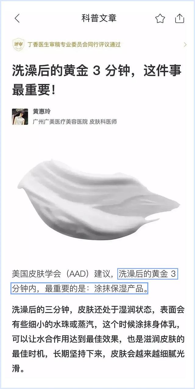 南方抹身体乳吗