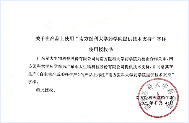 南方抹身体乳吗