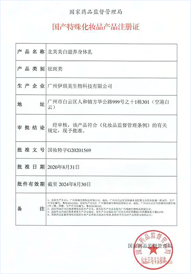 南方抹身体乳吗