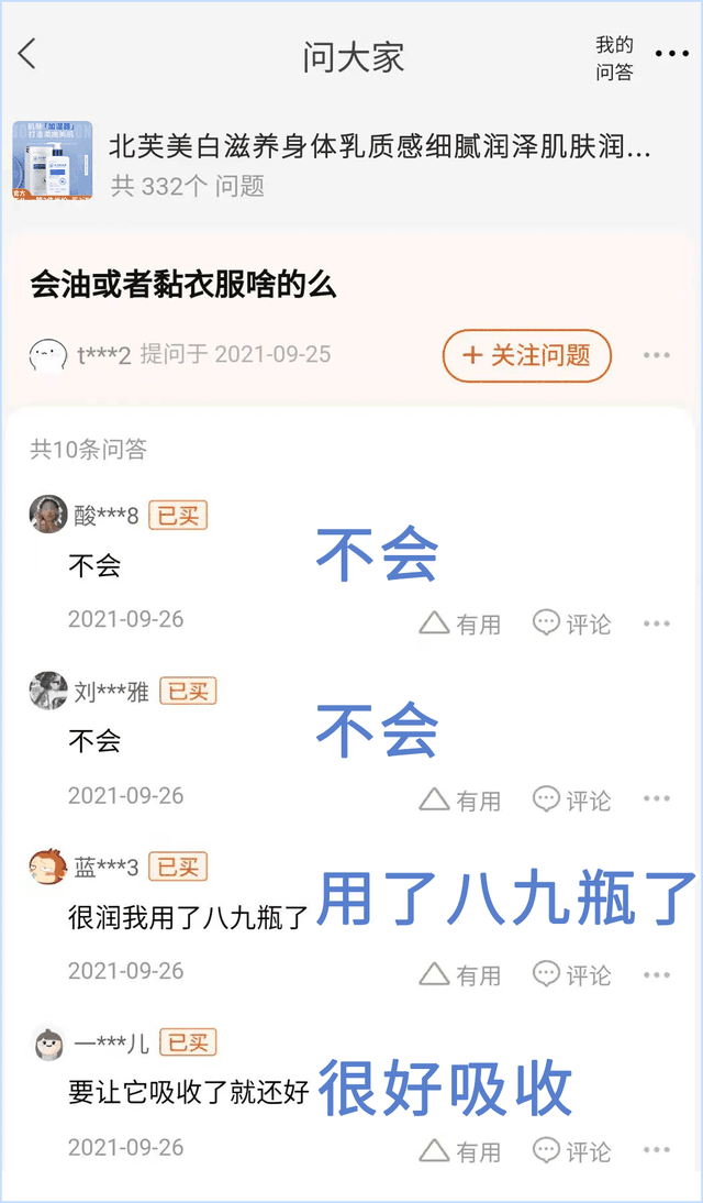 南方抹身体乳吗