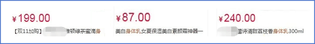 南方抹身体乳吗