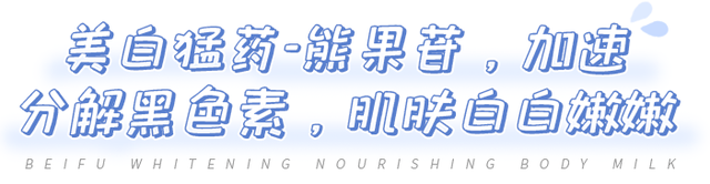南方抹身体乳吗