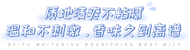 南方抹身体乳吗