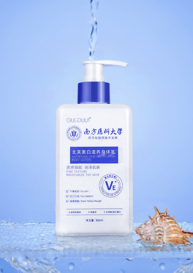 南方抹身体乳吗