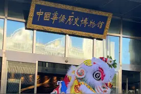 中国华侨历史博物馆收藏侨乡鹤山醒狮和木人桩图片