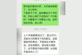 女子患癌却执意出院请“神医”治疗，结果耽误了病情图片
