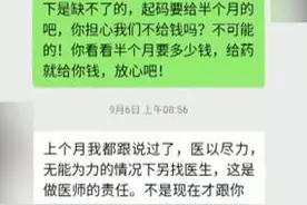 女子患癌却执意出院请“神医”治疗，结果耽误了病情图片